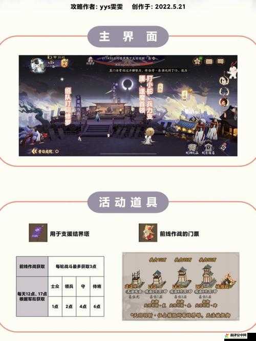 阴阳师终焉降临，全面战场探索高效攻略指南