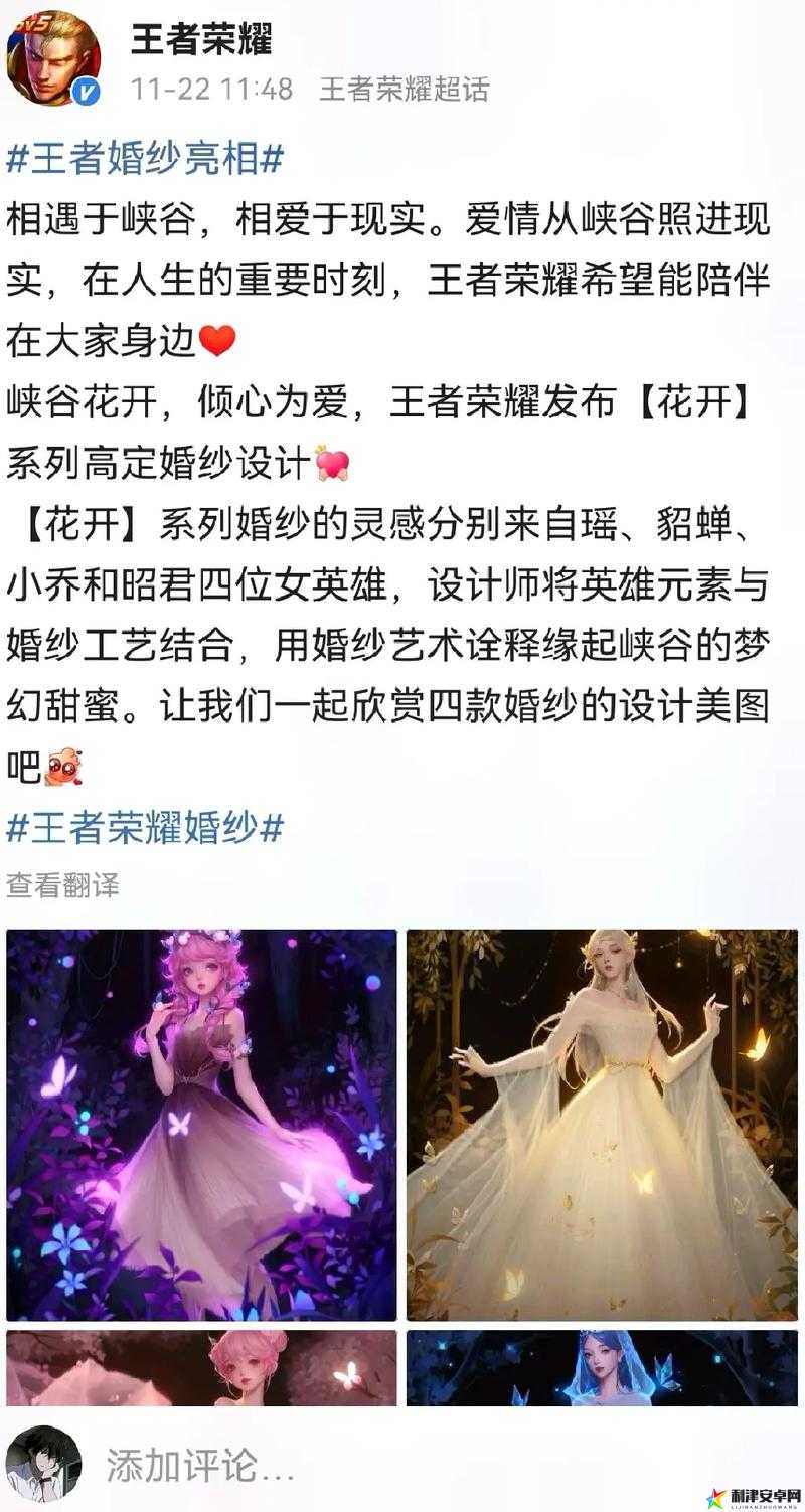 王者荣耀瑶花开系列婚纱具体上线时间安排详解